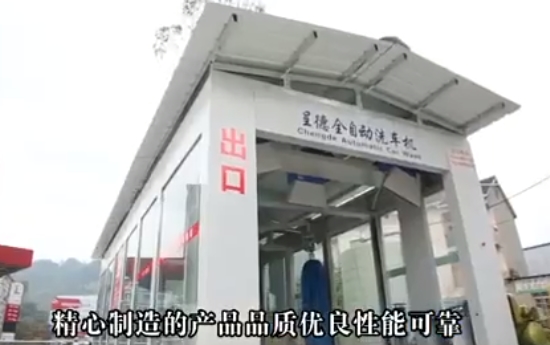 呈德隧道式9刷洗車視頻